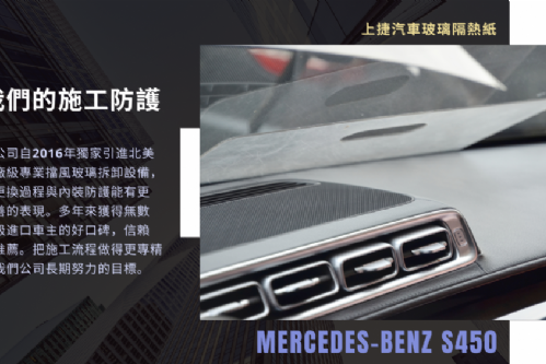 BENZ S450 W223 賓士